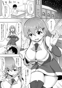Page 5: 004.jpg | サンタ鈴谷のプレゼント | View Page!