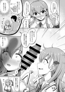 Page 9: 008.jpg | サンタ鈴谷のプレゼント | View Page!