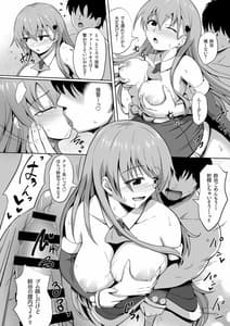 Page 16: 015.jpg | サンタ鈴谷のプレゼント | View Page!