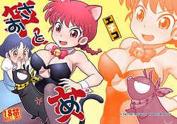Page 1: 000.jpg | さおとめ | View Page!