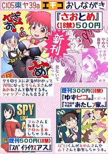 Page 3: 002.jpg | さおとめ | View Page!