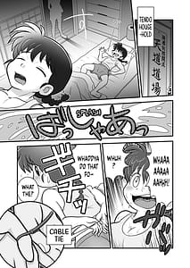 Page 4: 003.jpg | さおとめ | View Page!