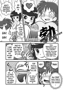 Page 6: 005.jpg | さおとめ | View Page!