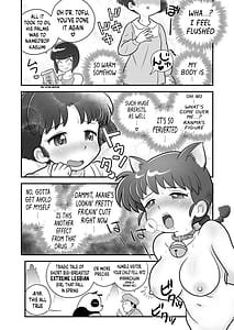 Page 11: 010.jpg | さおとめ | View Page!