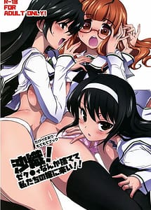 Cover | Saori! Sexy Nanka Sutete Watashi-tachi no Yome ni Koi!! | View Image!