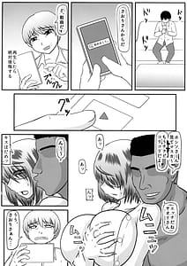 Page 4: 003.jpg | さおりBBC | View Page!