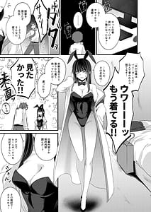Page 2: 001.jpg | サオリ DE バニー! | View Page!