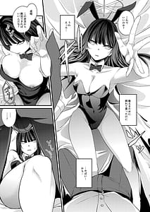 Page 4: 003.jpg | サオリ DE バニー! | View Page!