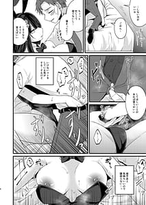 Page 5: 004.jpg | サオリ DE バニー! | View Page!