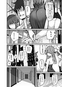 Page 10: 009.jpg | サオリが嫉妬して先生を襲っちゃうほん。 | View Page!