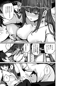 Page 11: 010.jpg | サオリが嫉妬して先生を襲っちゃうほん。 | View Page!