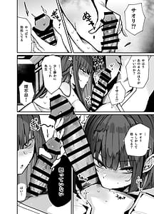 Page 12: 011.jpg | サオリが嫉妬して先生を襲っちゃうほん。 | View Page!