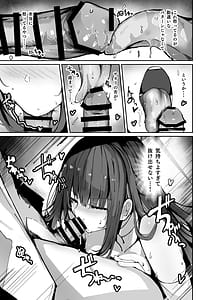 Page 13: 012.jpg | サオリが嫉妬して先生を襲っちゃうほん。 | View Page!