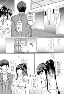 Page 4: 003.jpg | サオリの事が好きなんだ | View Page!
