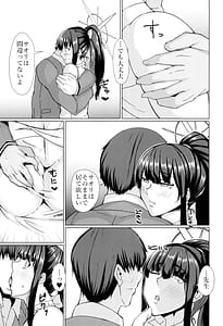 Page 5: 004.jpg | サオリの事が好きなんだ | View Page!