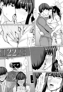 Page 6: 005.jpg | サオリの事が好きなんだ | View Page!