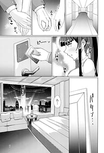 Page 7: 006.jpg | サオリの事が好きなんだ | View Page!