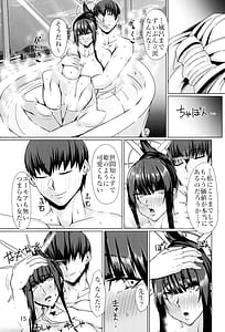 Page 15: 014.jpg | サオリの事が好きなんだ | View Page!