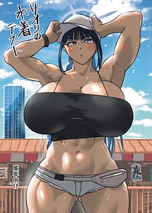 Cover | Saori no Mizugi Test | View Image!