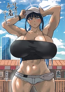 Page 1: 000.jpg | サオリの水着テスト | View Page!