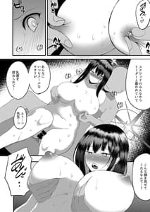 Page 7: 006.jpg | サオリの恩返し | View Page!