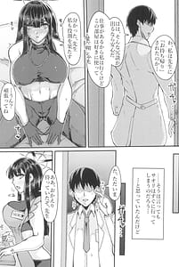 Page 7: 006.jpg | サオリと子作りSEXに至る理由 | View Page!