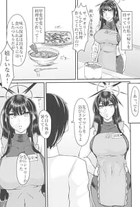 Page 8: 007.jpg | サオリと子作りSEXに至る理由 | View Page!