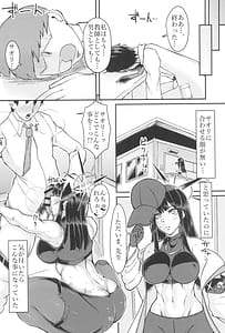 Page 14: 013.jpg | サオリと子作りSEXに至る理由 | View Page!