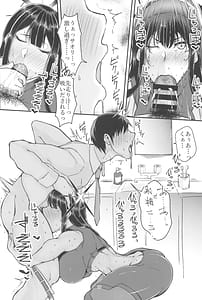 Page 16: 015.jpg | サオリと子作りSEXに至る理由 | View Page!