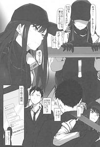 Page 3: 002.jpg | サオリとの契約書 | View Page!