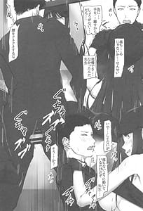 Page 11: 010.jpg | サオリとの契約書 | View Page!