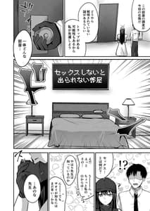 Page 5: 004.jpg | サオリと×××しないと出られない部屋 | View Page!