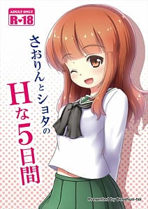 Page 1: 000.jpg | さおりんとショタのHな5日間 | View Page!