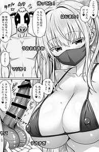 Page 7: 006.jpg | 竿役募集してる推しの爆乳エロ配信者が妹になりました | View Page!