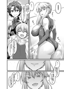 Page 4: 003.jpg | 竿役ギルくんが女英霊とエッチしまくる本 | View Page!