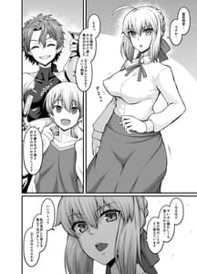Page 12: 011.jpg | 竿役ギルくんが女英霊とエッチしまくる本 | View Page!