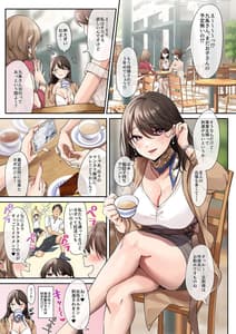 Page 3: 002.jpg | サレ妻と、週3で。 | View Page!