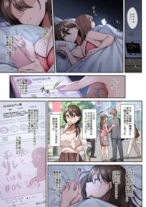 Page 5: 004.jpg | サレ妻と、週3で。 | View Page!