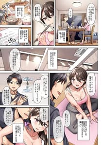 Page 9: 008.jpg | サレ妻と、週3で。 | View Page!