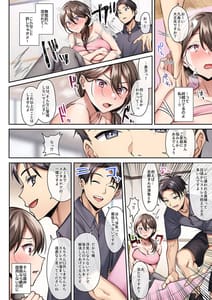 Page 14: 013.jpg | サレ妻と、週3で。 | View Page!