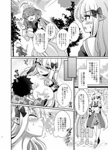 Page 6: 005.jpg | サレンママとショタ騎士君 | View Page!