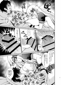 Page 9: 008.jpg | サレンママとショタ騎士君 | View Page!