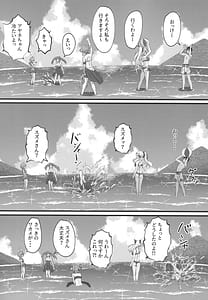 Page 4: 003.jpg | サレンと二人夏の海抜け出して | View Page!