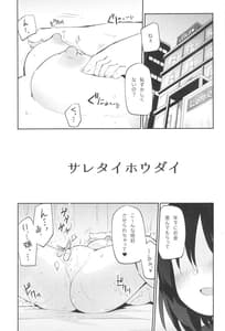 Page 2: 001.jpg | サレタイホウダイ | View Page!