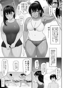 Page 3: 002.jpg | 猿の尻笑い その2 | View Page!