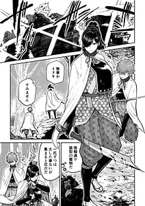 Page 3: 002.jpg | サルヨメ 強制異類婚姻譚 | View Page!