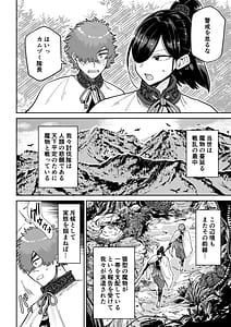 Page 4: 003.jpg | サルヨメ 強制異類婚姻譚 | View Page!