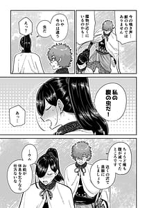 Page 5: 004.jpg | サルヨメ 強制異類婚姻譚 | View Page!