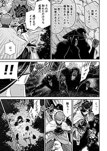 Page 7: 006.jpg | サルヨメ 強制異類婚姻譚 | View Page!