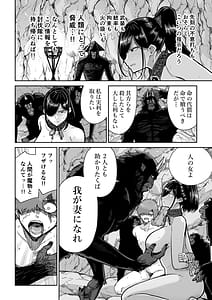 Page 10: 009.jpg | サルヨメ 強制異類婚姻譚 | View Page!